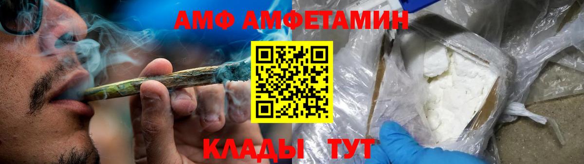 Amphetamine VHQ Вязники