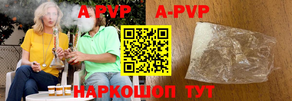 APVP VHQ Вязники