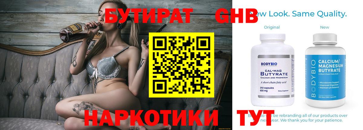 Бутират бутик  Вход с VPN  Вязники 