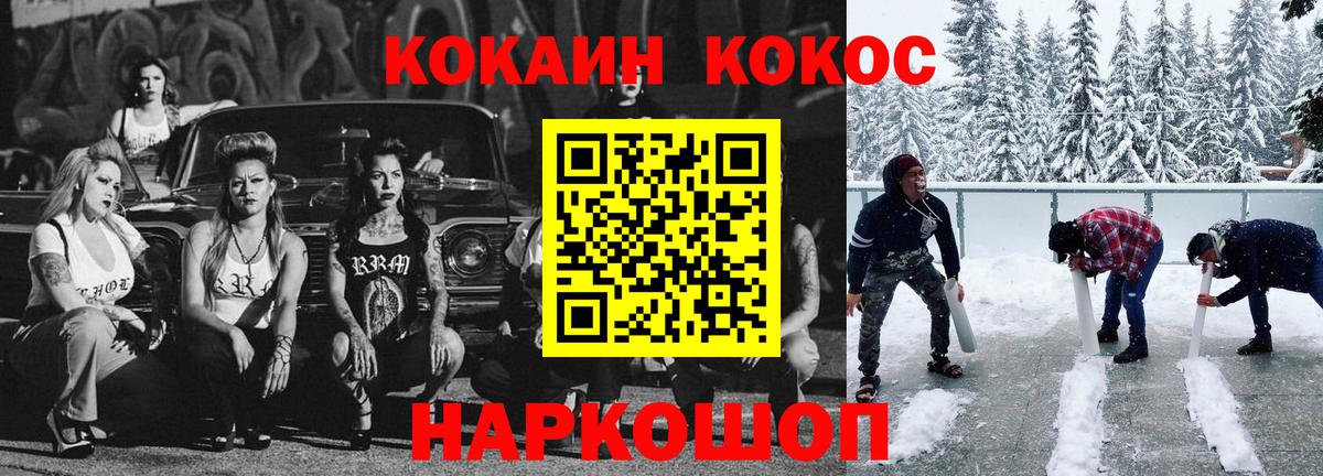 Кокаин FishScale  Вход с VPN  COCAIN  Кокаин Колумбийский  Вязники 