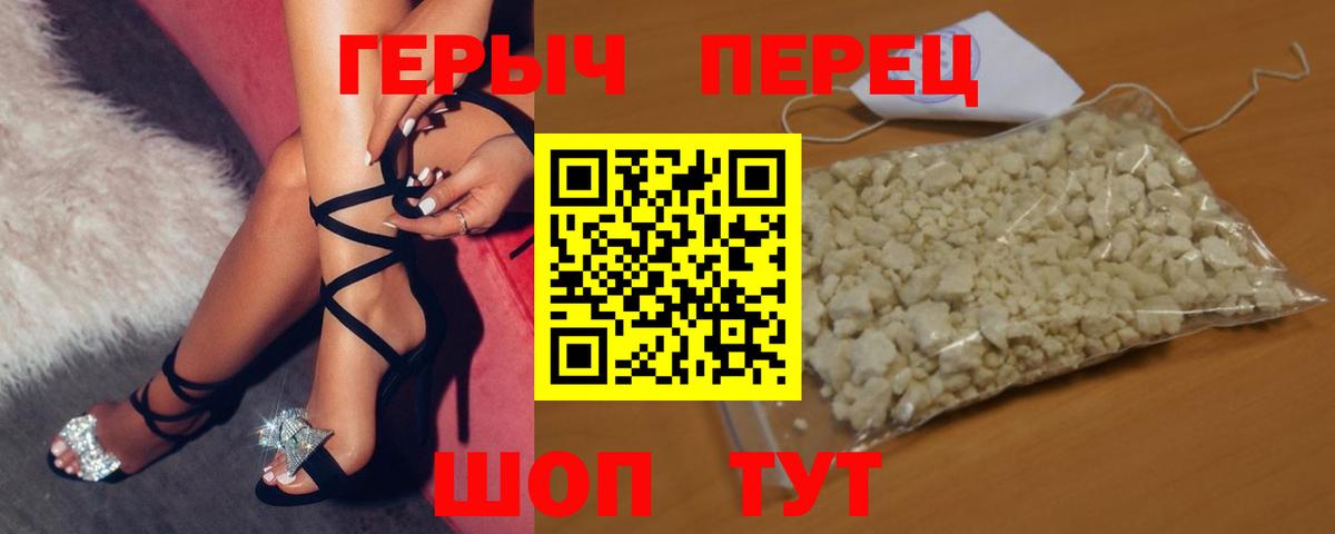 Героин белый Вязники