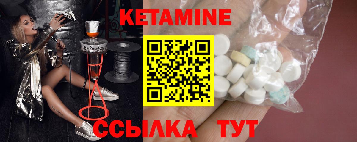 Кетамин ketamine  Вход с VPN  Вязники  Кетамин VHQ 