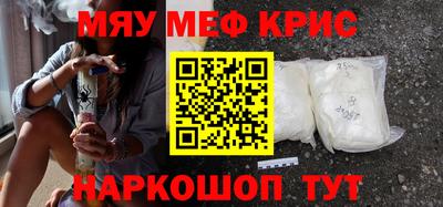 мескалин Малоярославец