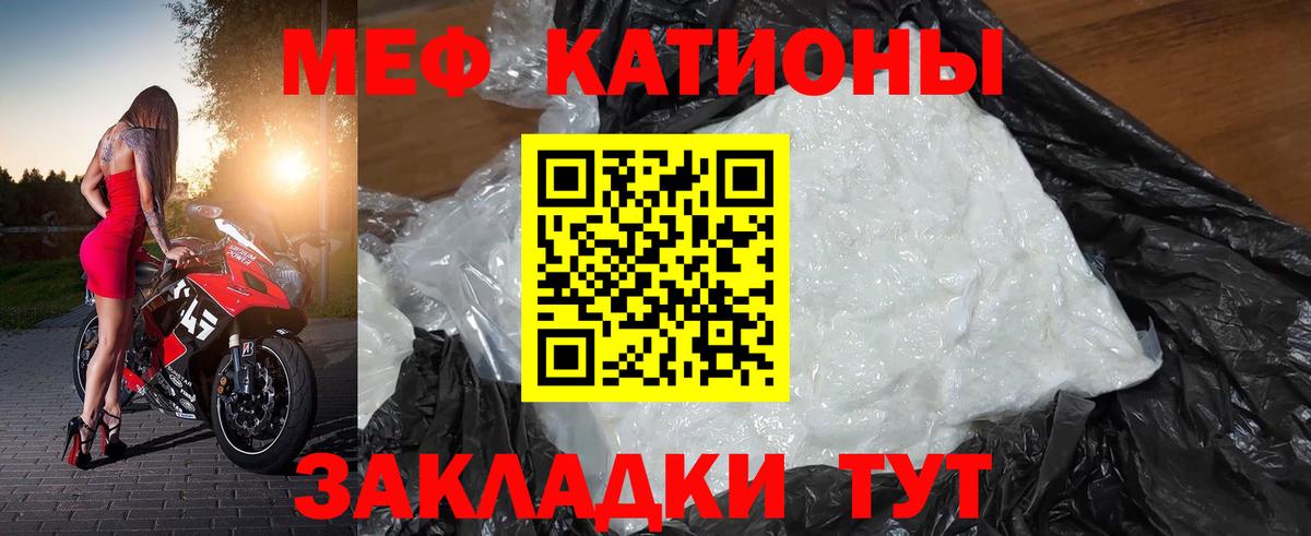 Меф мяу мяу кристаллы Вязники