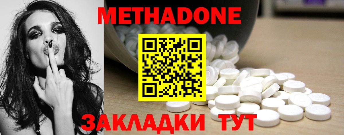 МЕТАДОН кристалл Вязники