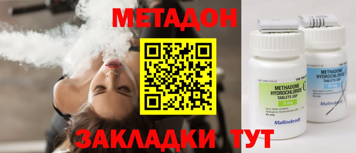 МЕТАДОН мёд  Вход с VPN  Вязники  МЕТАДОН мёд 