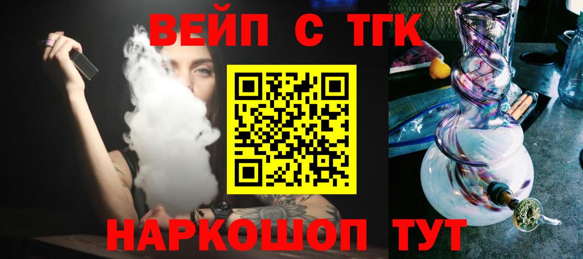 ТГК жижа Вязники