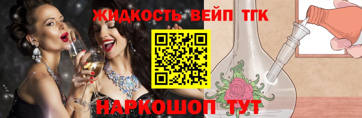 Дистиллят ТГК вейп  Дистиллят ТГК Wax  Вход с VPN  Вязники 